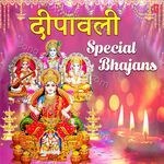 Deepawali Special Bhajans - Manhar Udhas Song Download